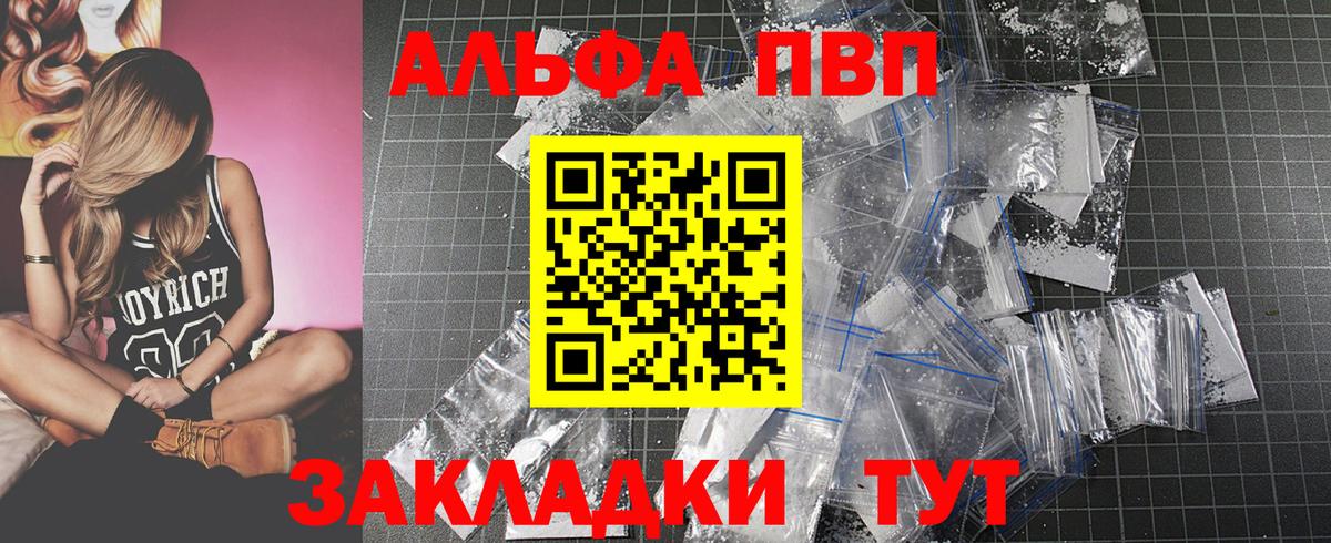 наркотики  A-PVP  Альфа ПВП Crystall  APVP СК КРИС  Гудермес  Alpha-PVP Crystall 