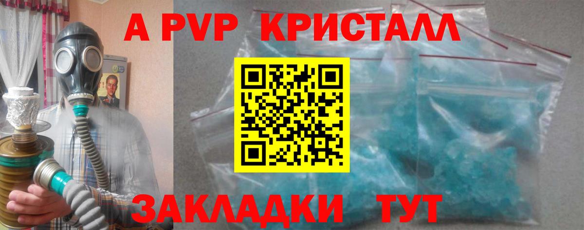 Альфа ПВП мука Гудермес