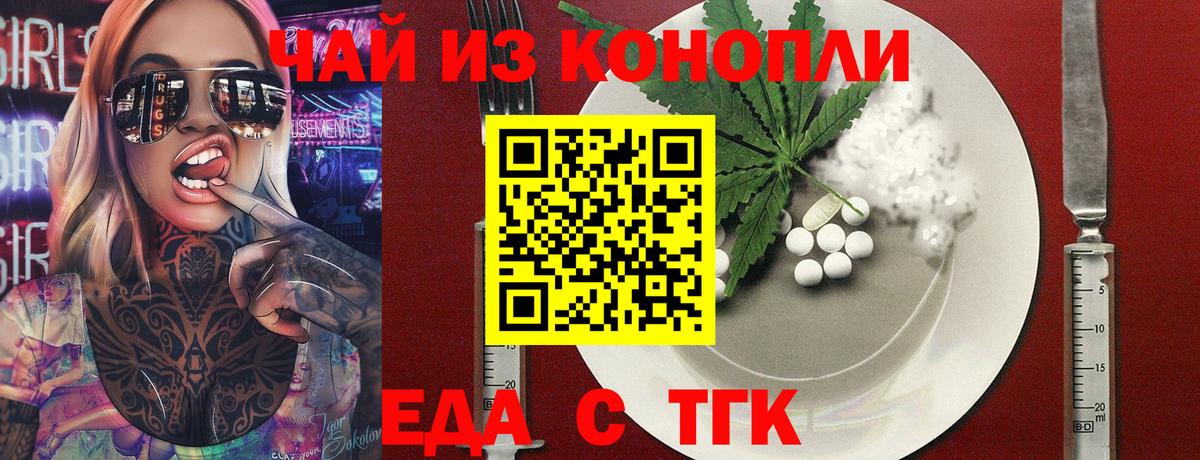 Печенье с ТГК марихуана Гудермес
