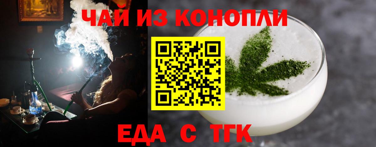 Canna-Cookies марихуана  Вход с VPN  Гудермес 