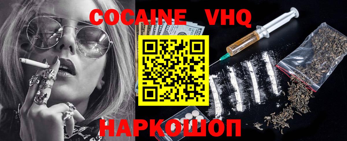 COCAIN Боливия  Кокаин VHQ  Вход с VPN  Гудермес 