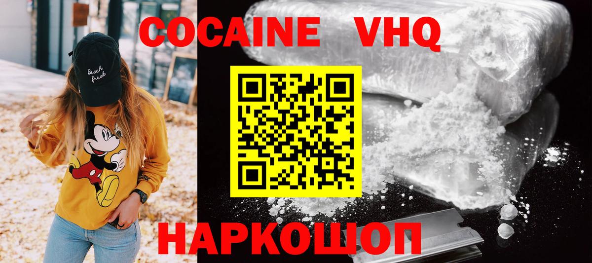 Cocaine Fish Scale Гудермес