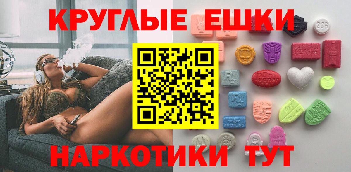 Экстази MDMA Гудермес