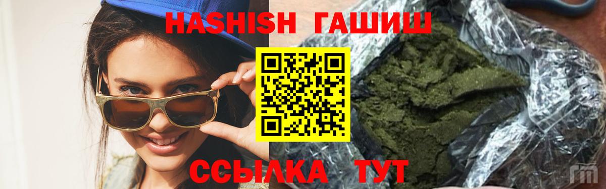 ГАШИШ Premium Гудермес