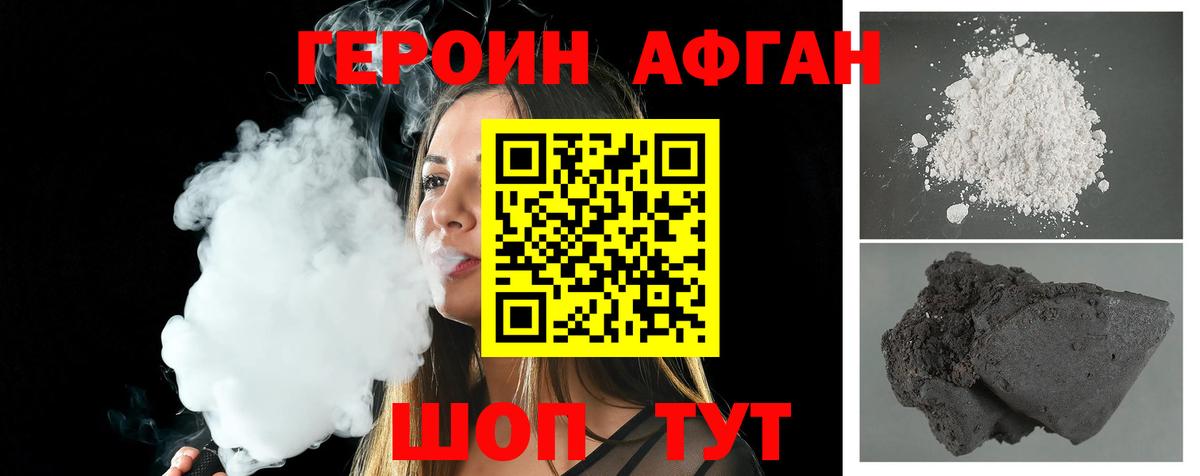 Гудермес  Героин гречка  Вход с VPN 