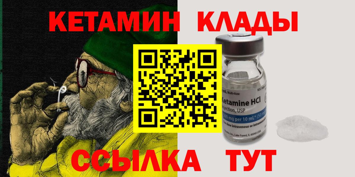 КЕТАМИН ketamine  Вход с VPN  даркнет наркотические препараты  Гудермес 