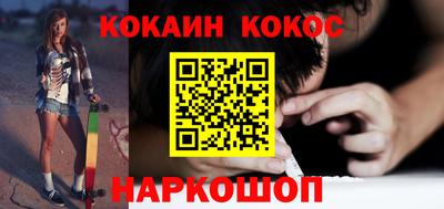 кокаин Балаково