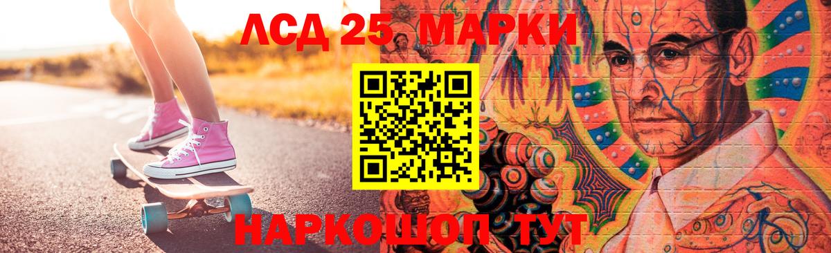 LSD-25 экстази кислота Гудермес