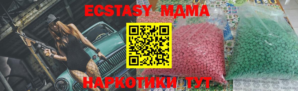 MDMA Molly  MDMA crystal  МДМА  Гудермес 