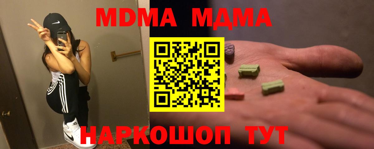 MDMA  МДМА crystal  Гудермес  Вход с VPN  MDMA кристаллы 