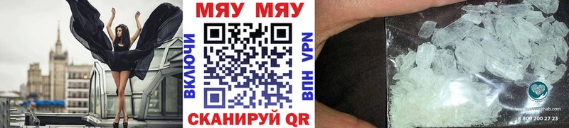 Меф мяу мяу закладки Гудермес