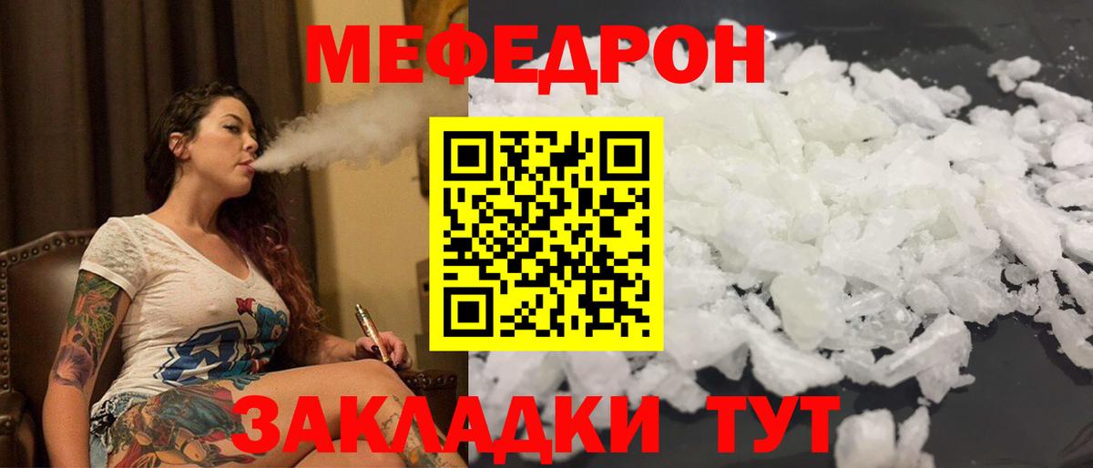 Меф mephedrone  Мефедрон мяу мяу  МЕФ  Вход с VPN  Гудермес 