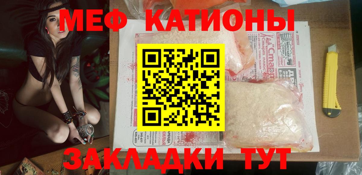 Меф мяу мяу мука Гудермес