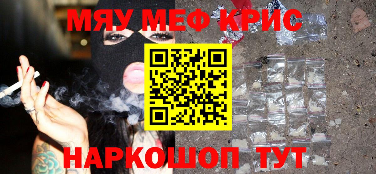 МЯУ-МЯУ mephedrone  МЯУ-МЯУ mephedrone  МЕФ  Гудермес 