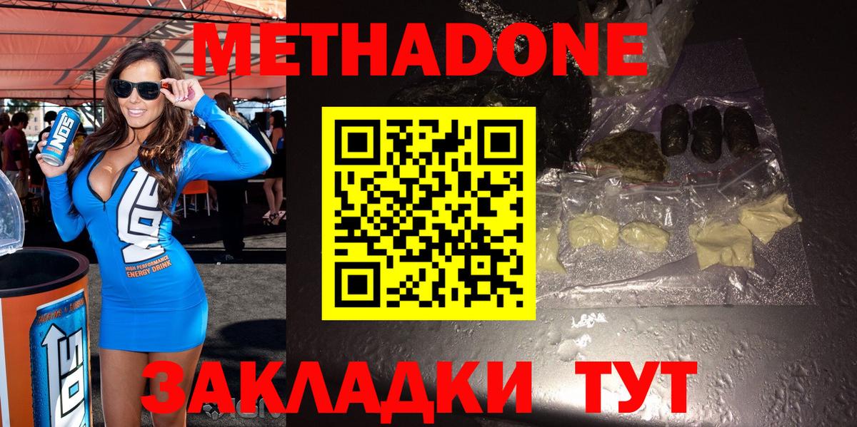 МЕТАДОН мёд  Вход с VPN  Гудермес 