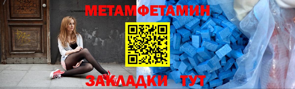 Метамфетамин мет Гудермес
