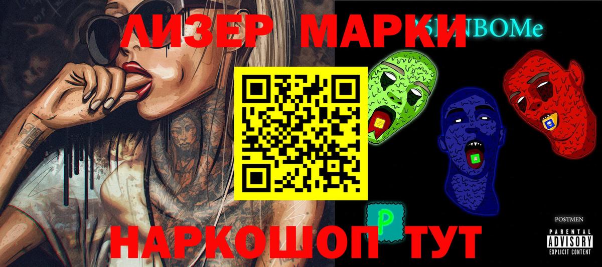 Наркотические марки 1,8мг Гудермес