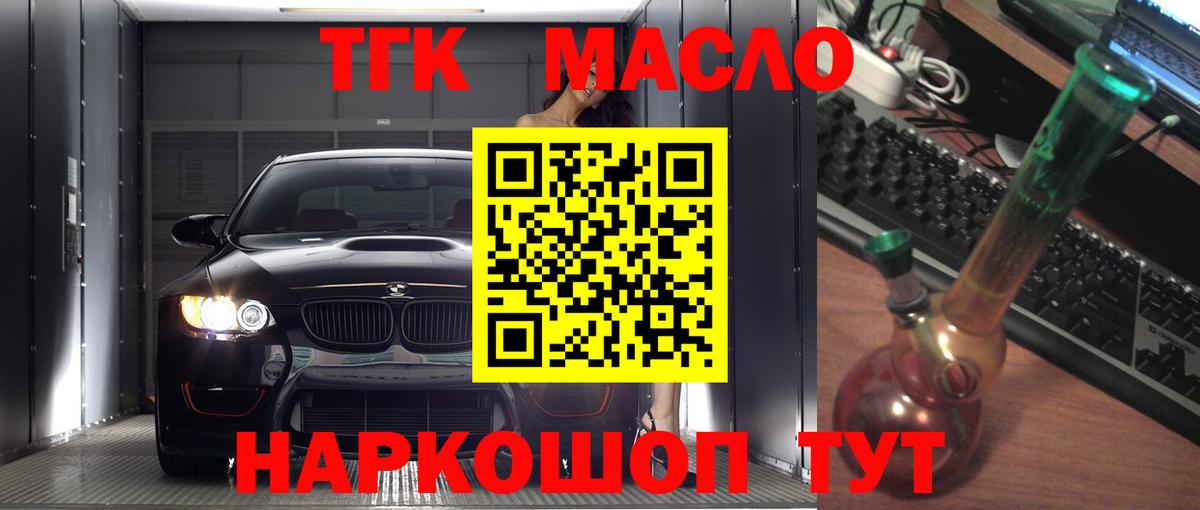 Гудермес  Дистиллят ТГК жижа  Вход с VPN  ТГК гашишное масло 