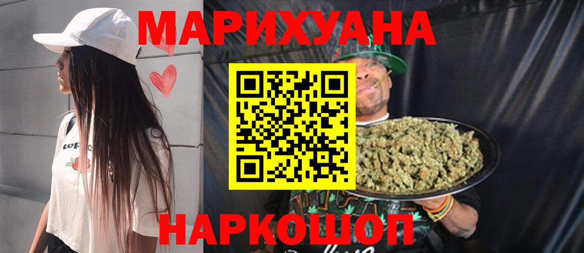 Шишки марихуана план Гудермес